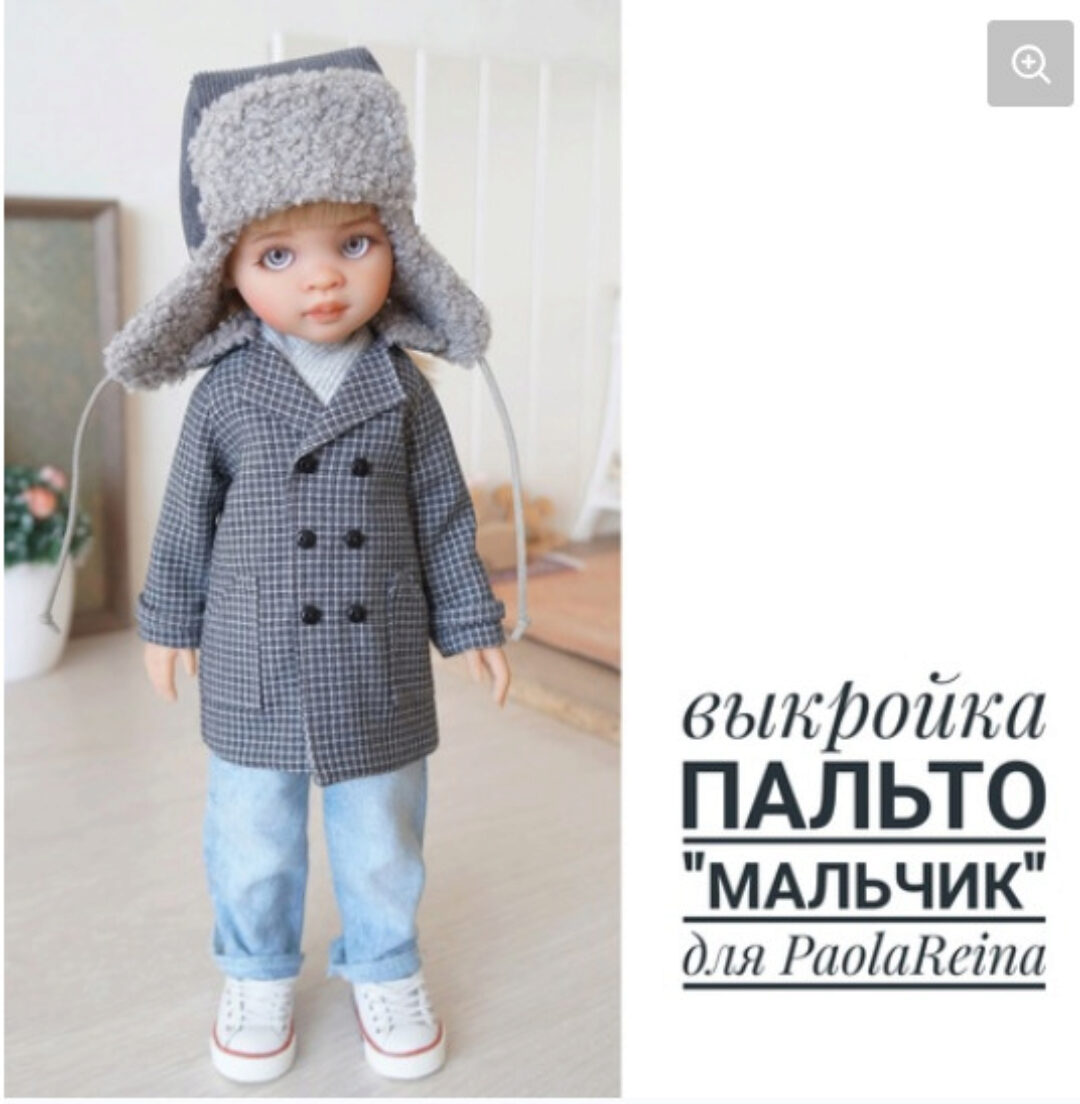 [Papinolya_dolls] Выкройка пальто Мальчик для кукол PaolaReina (Ольга Папина)