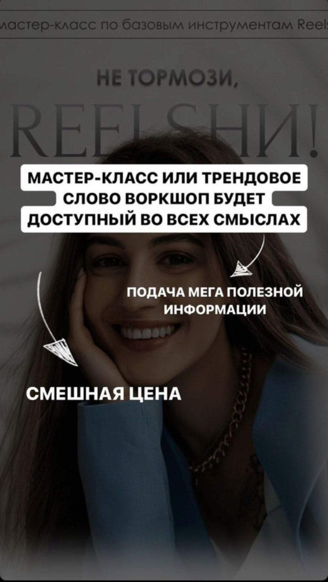 [kbelyaeva_nails] Не тормози. REELSни! (Ксения Беляева)