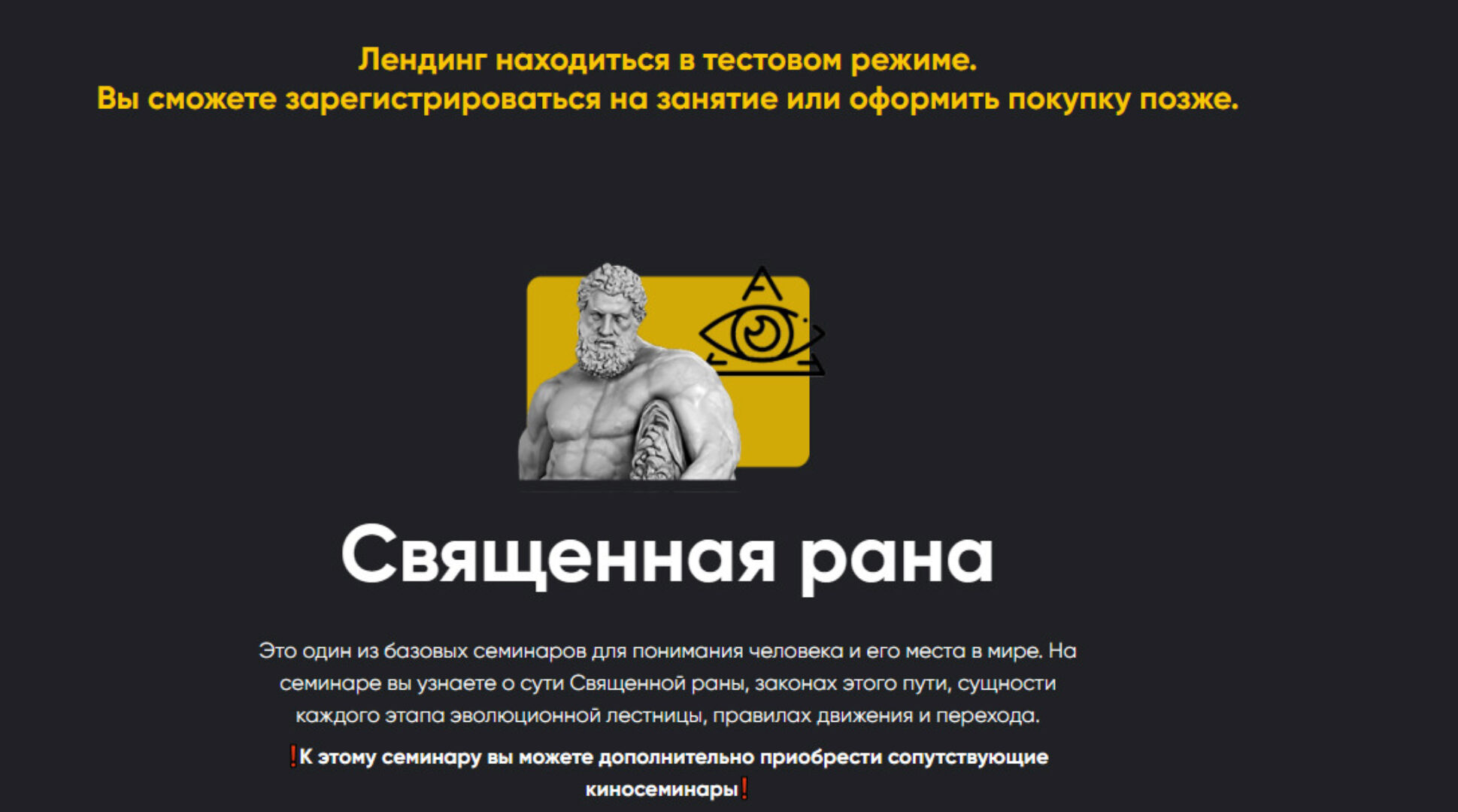 [Apeiron] Священная рана 2024 (Алексей Арестович)