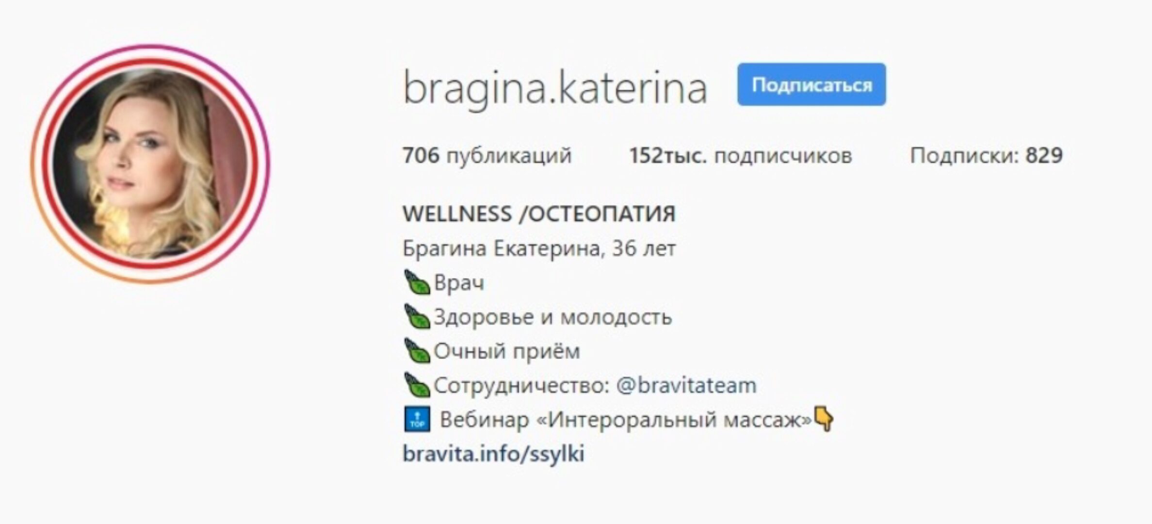 Интероральный массаж (Екатерина Брагина)