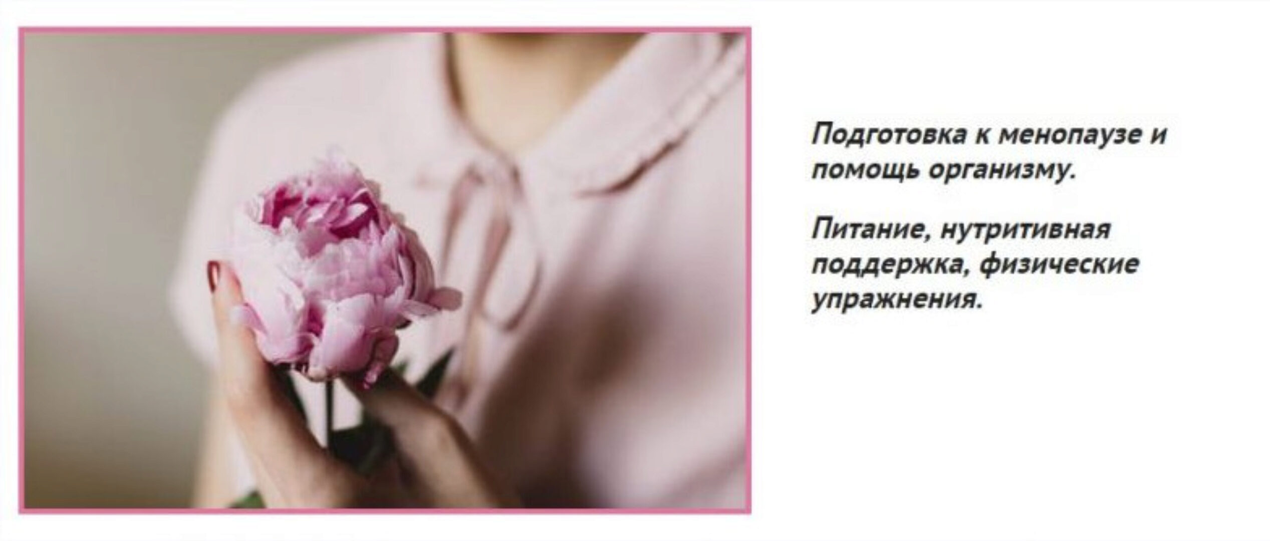 Курс: как продлить молодость без гормональной терапии. (Елена Пятибрат)