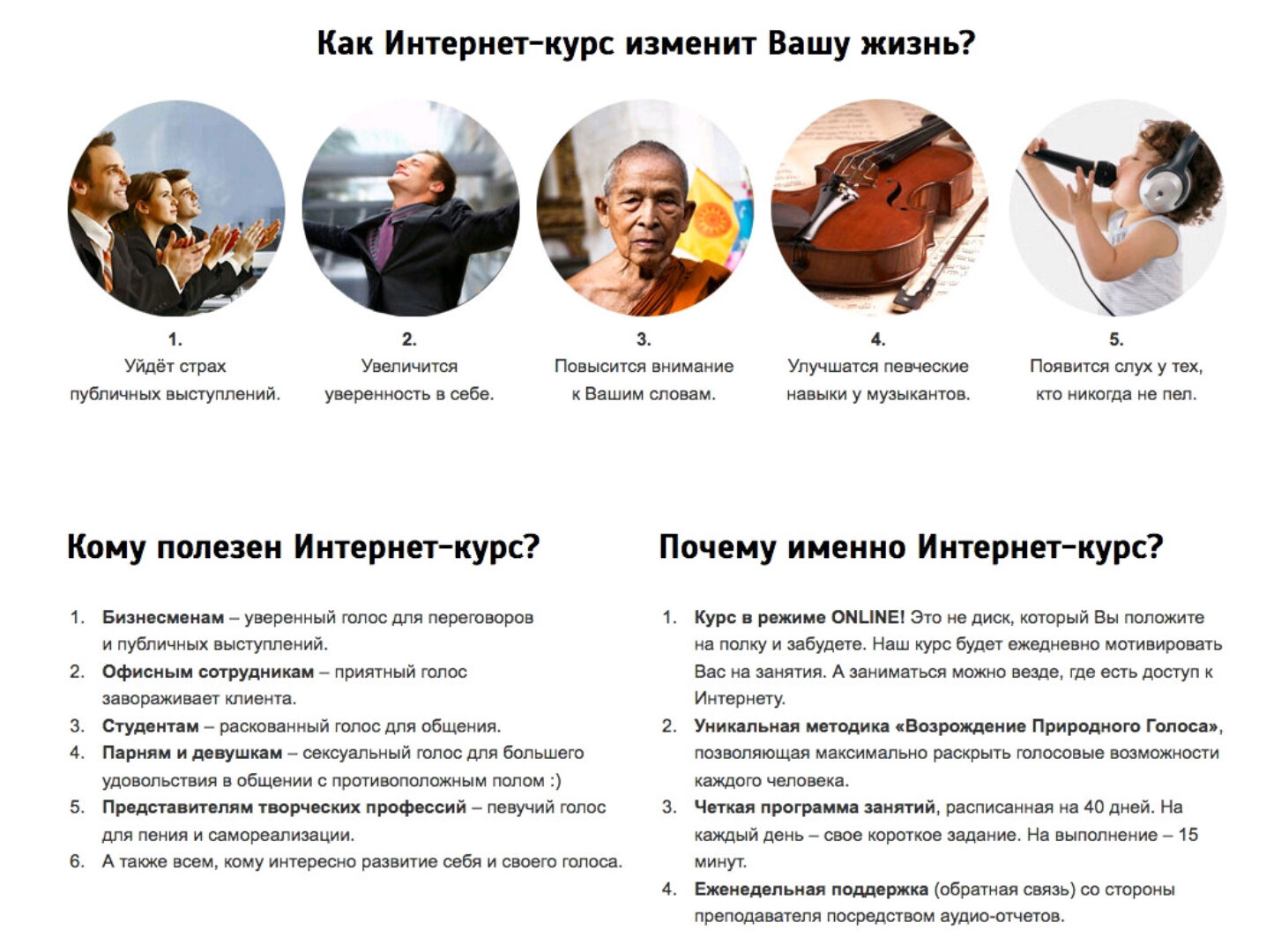 Возрождение природного голоса 2.0 (Кирилл Плешаков-Качалин)