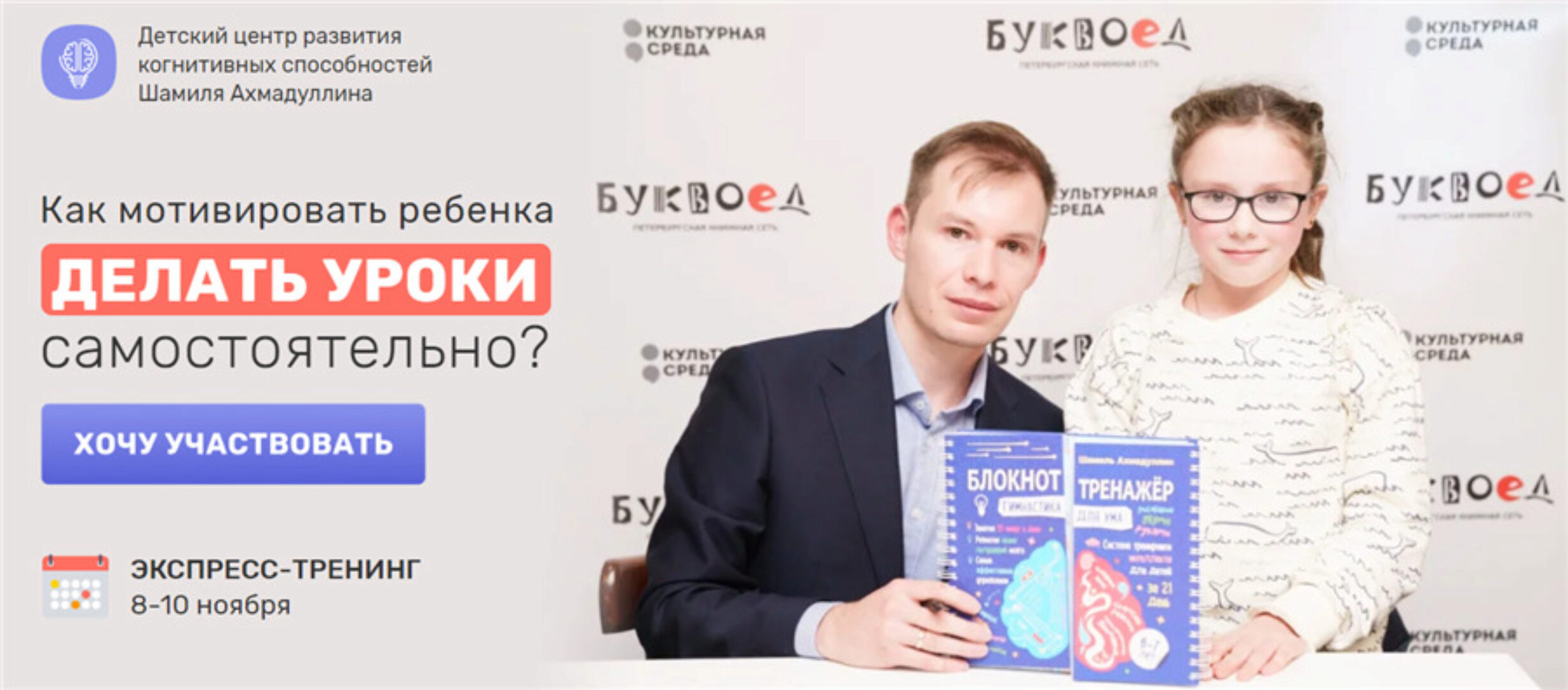 Как мотивировать ребенка делать уроки самостоятельно? (Шамиль Ахмадулин)