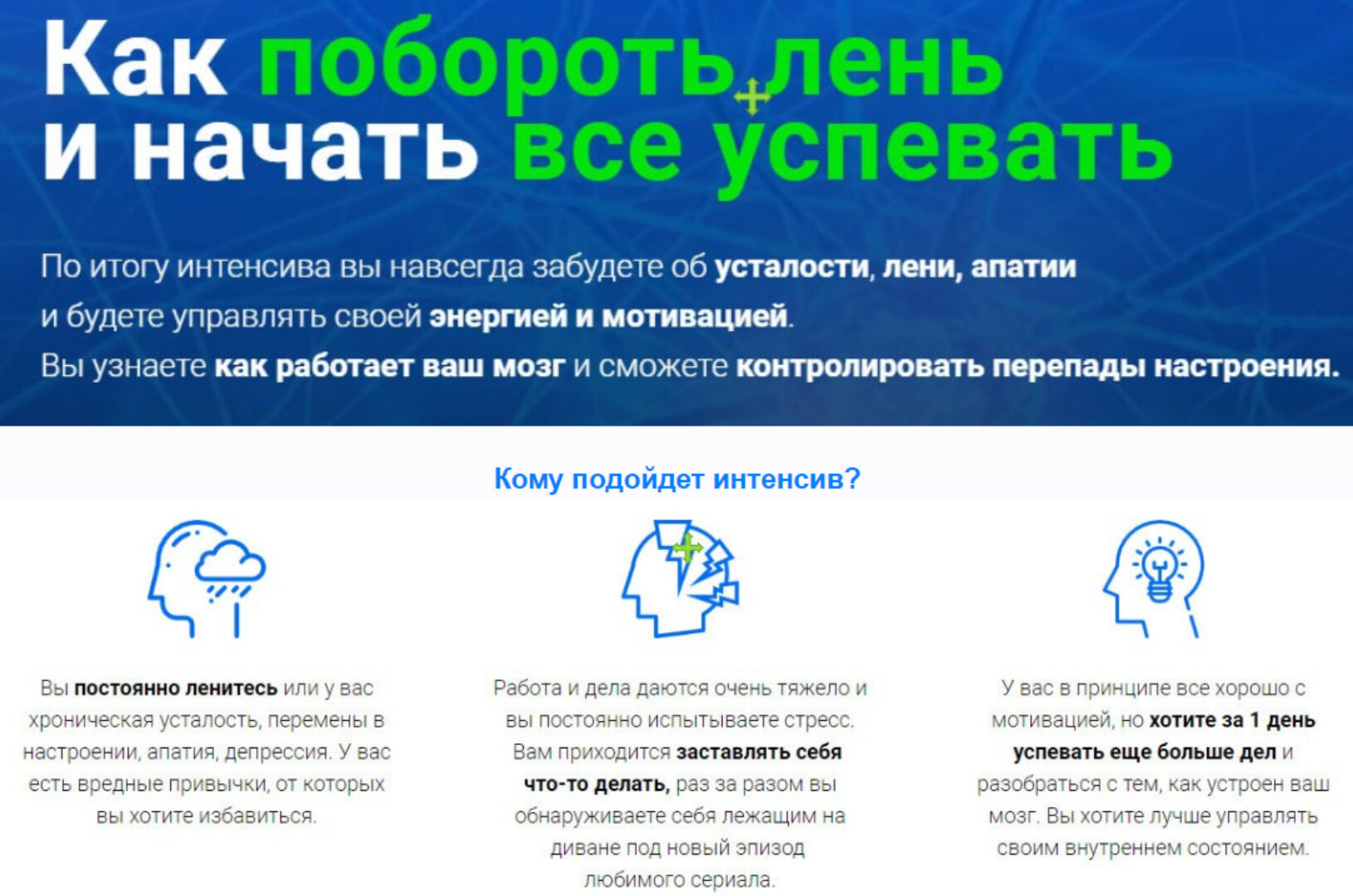 [Нейрософия] Как побороть лень и начать все успевать (Артур Кудрявцев)