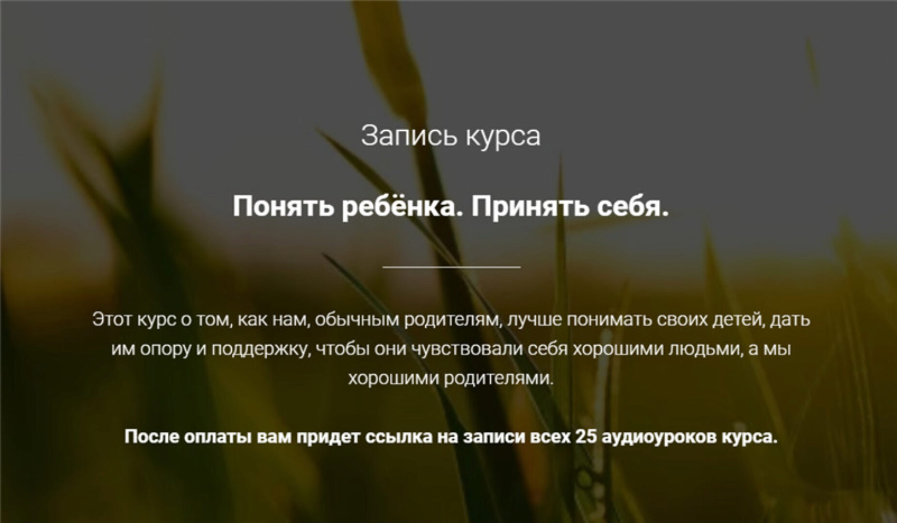 [kamiolga] Понять ребёнка. Принять себя (Ольга Каминская)