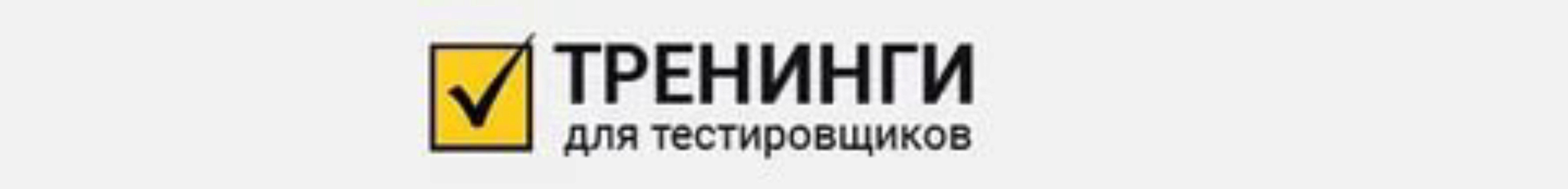 [softwaretesting] Школа тест-менеджеров v. 2.0 (Наталья Руколь)