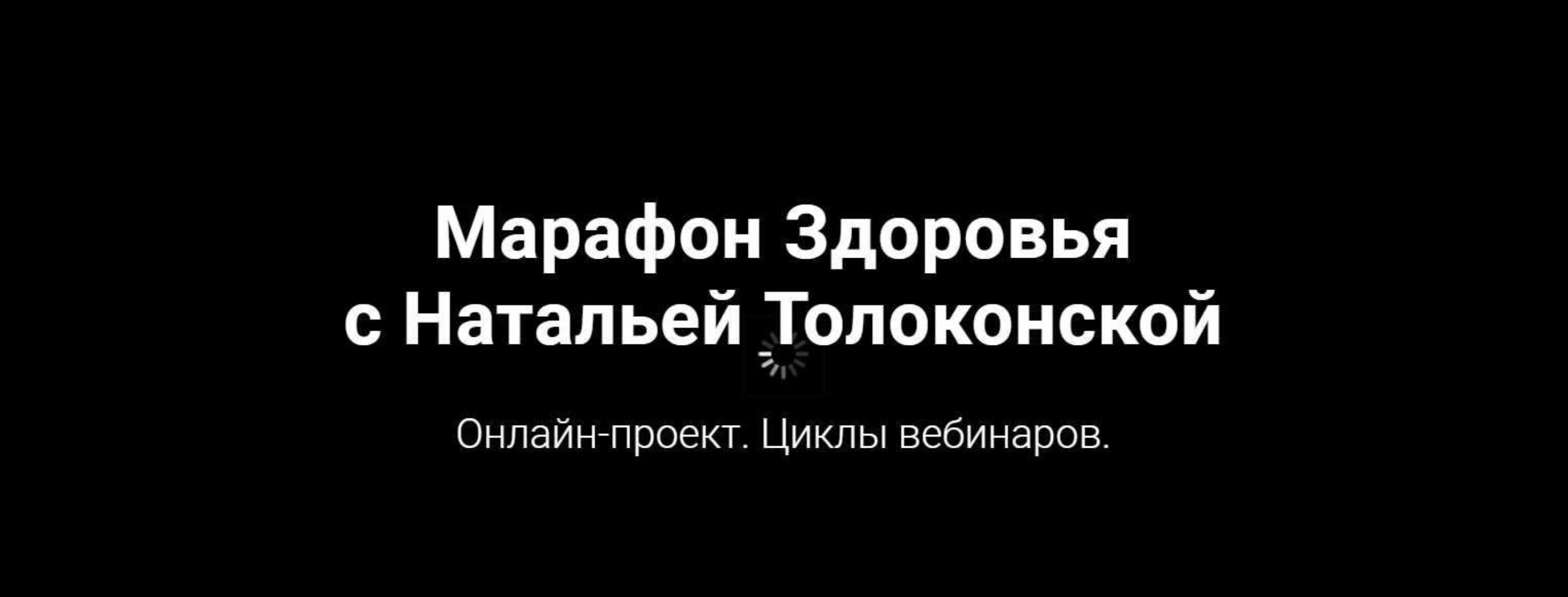 Чтобы тело пело! Как усмирить болезни пищеварения (Наталья Толоконская)