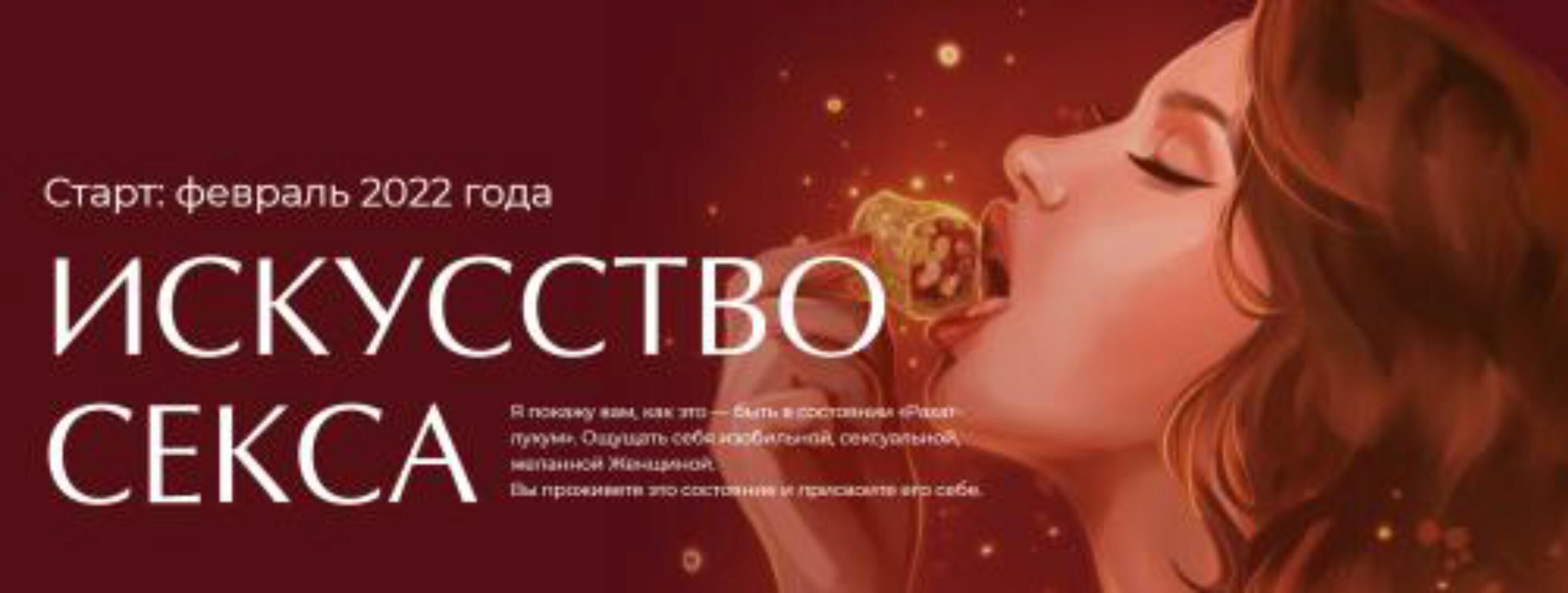 Искусство секса (Наталья Касарина)