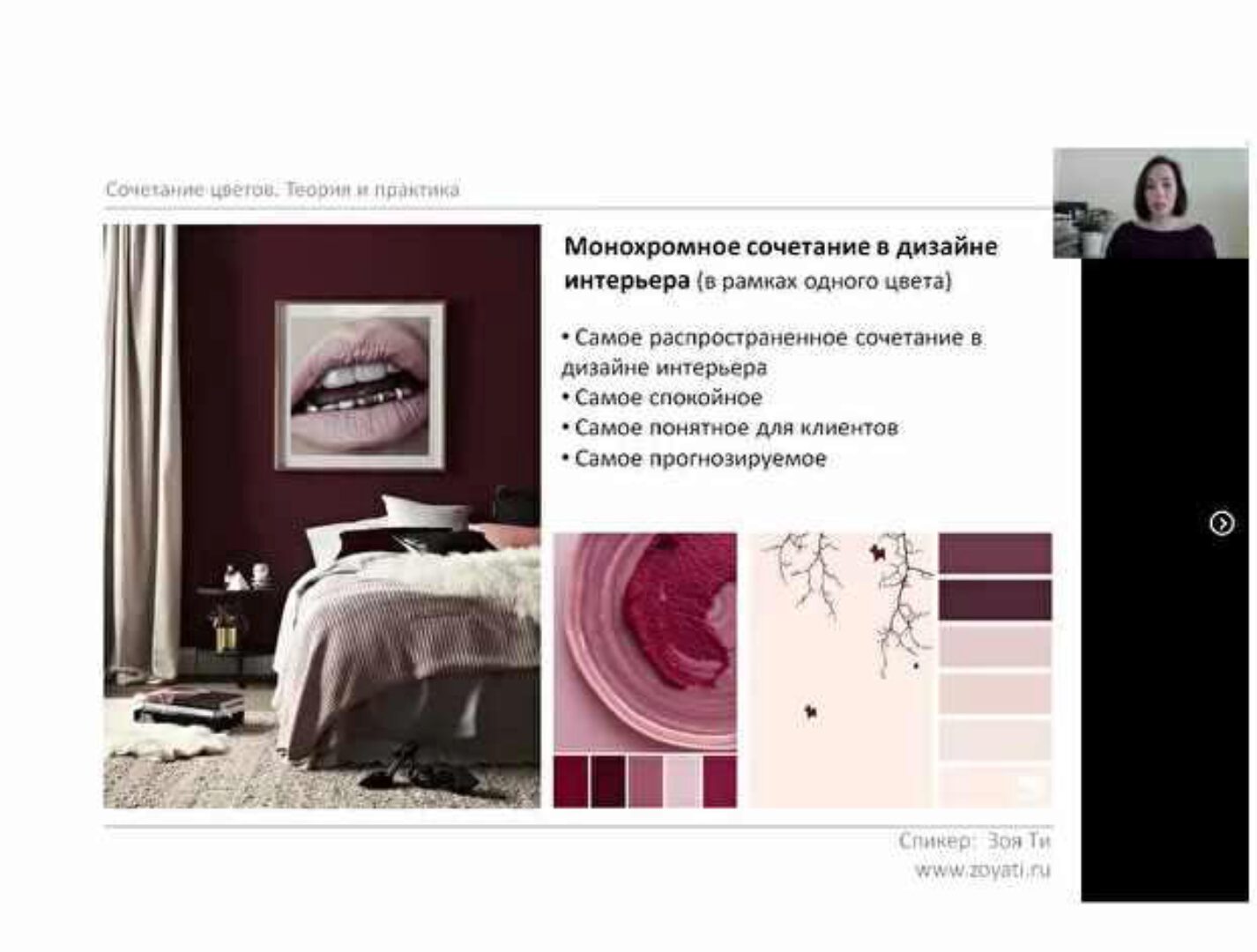 Сочетание цветов. Теория и практика (Зоя Ти)