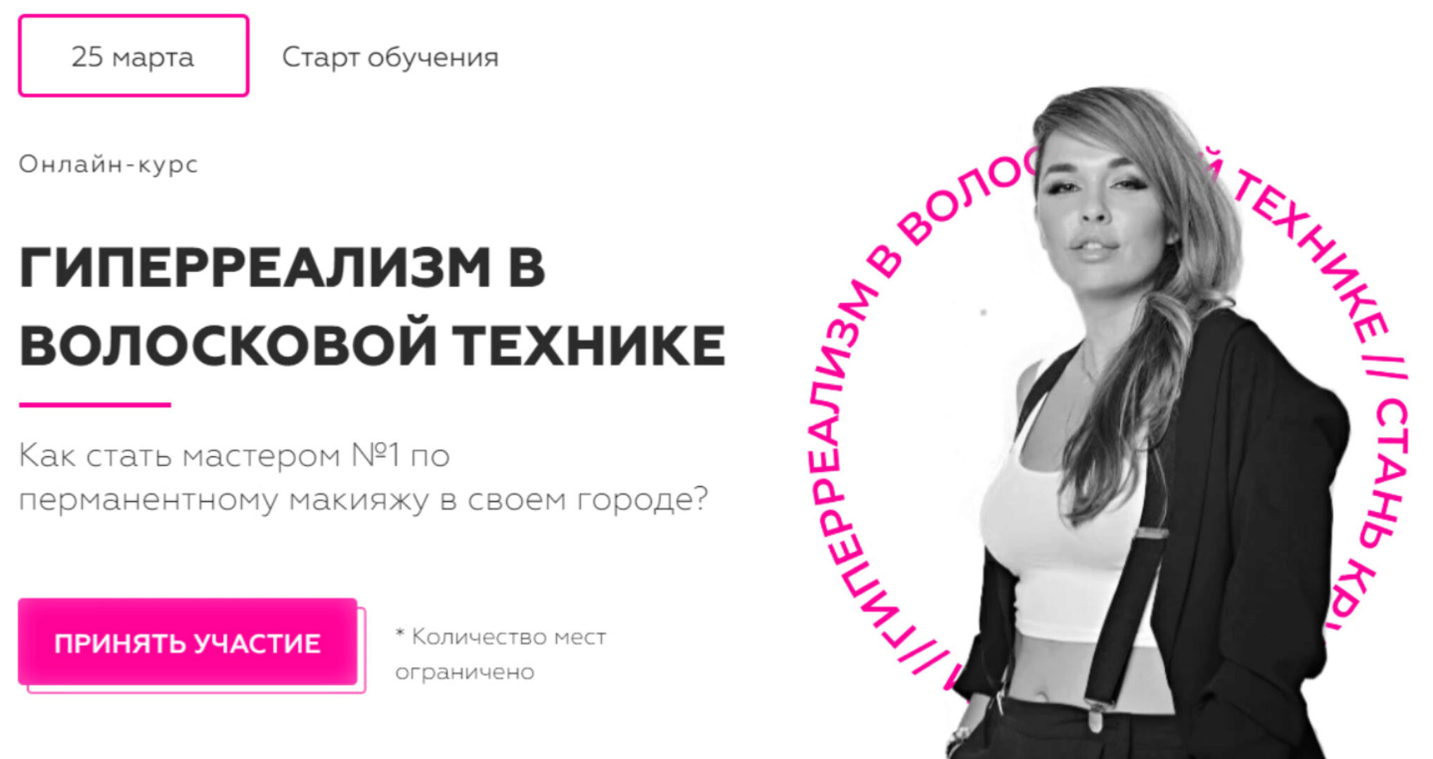 [HD Brows] Гиперреализм в волосковой технике. Тариф База (Елена Лайс)