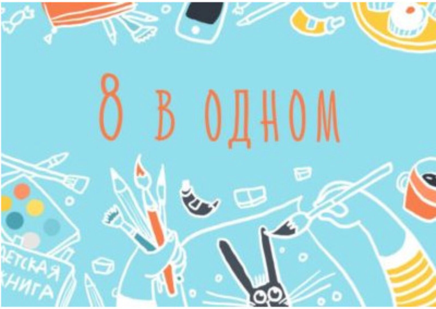 [Уроки Иллюстрации] Профессия иллюстратор, полный пакет (Элина Эллис)