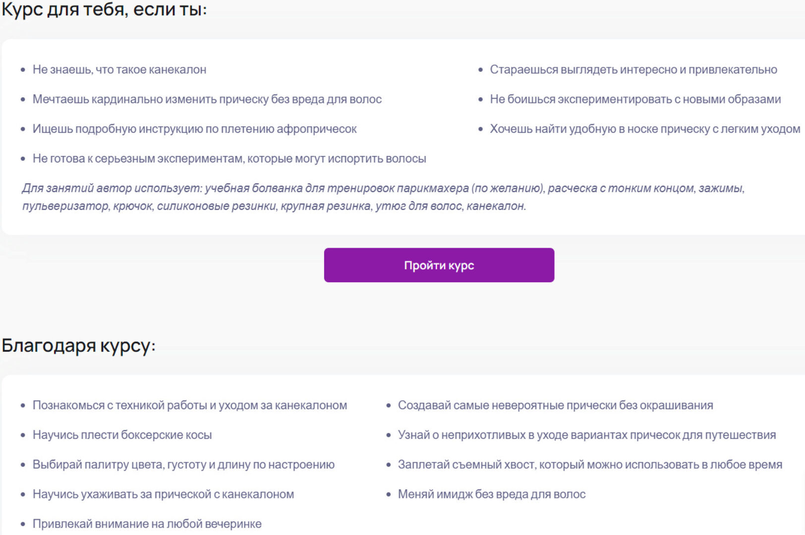 [Puzzlebrain] Как сделать стильную афроприческу с канекалоном (Мария Мокка)