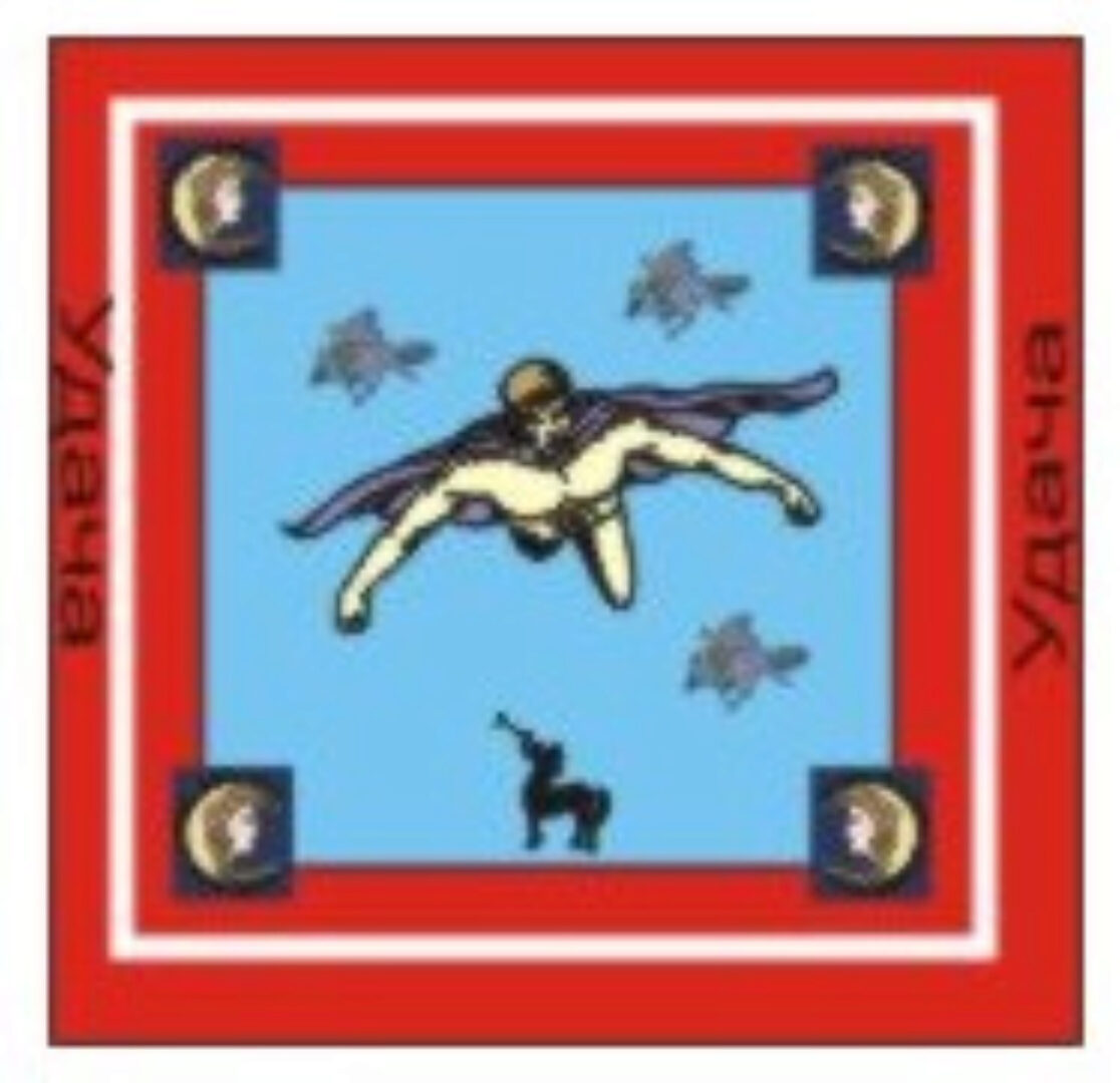 [Атлантида] Удача — аудионастройка