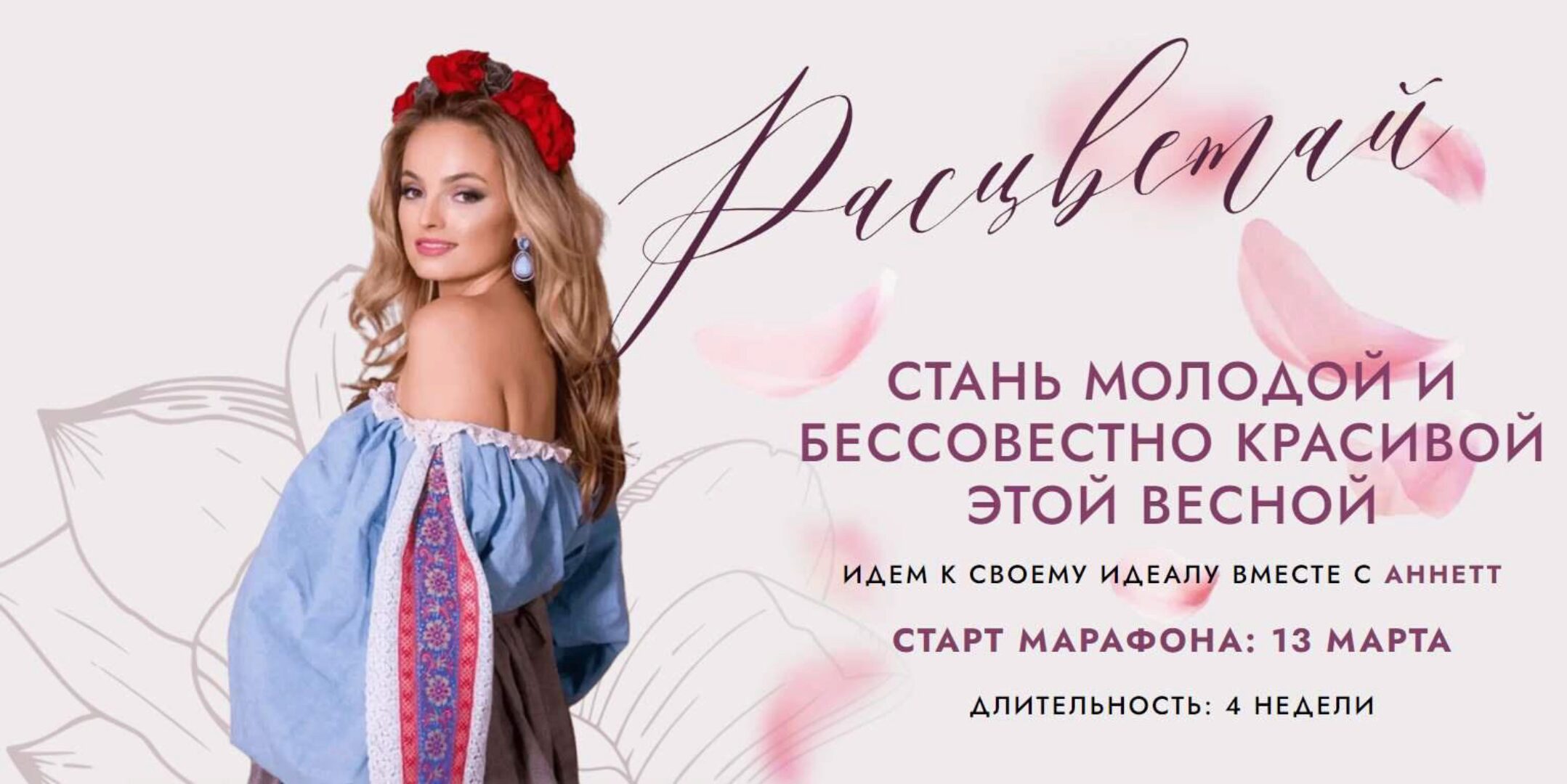 [Melannett] Расцветай 2023. Тариф Оптимум (Анна Мельникова)