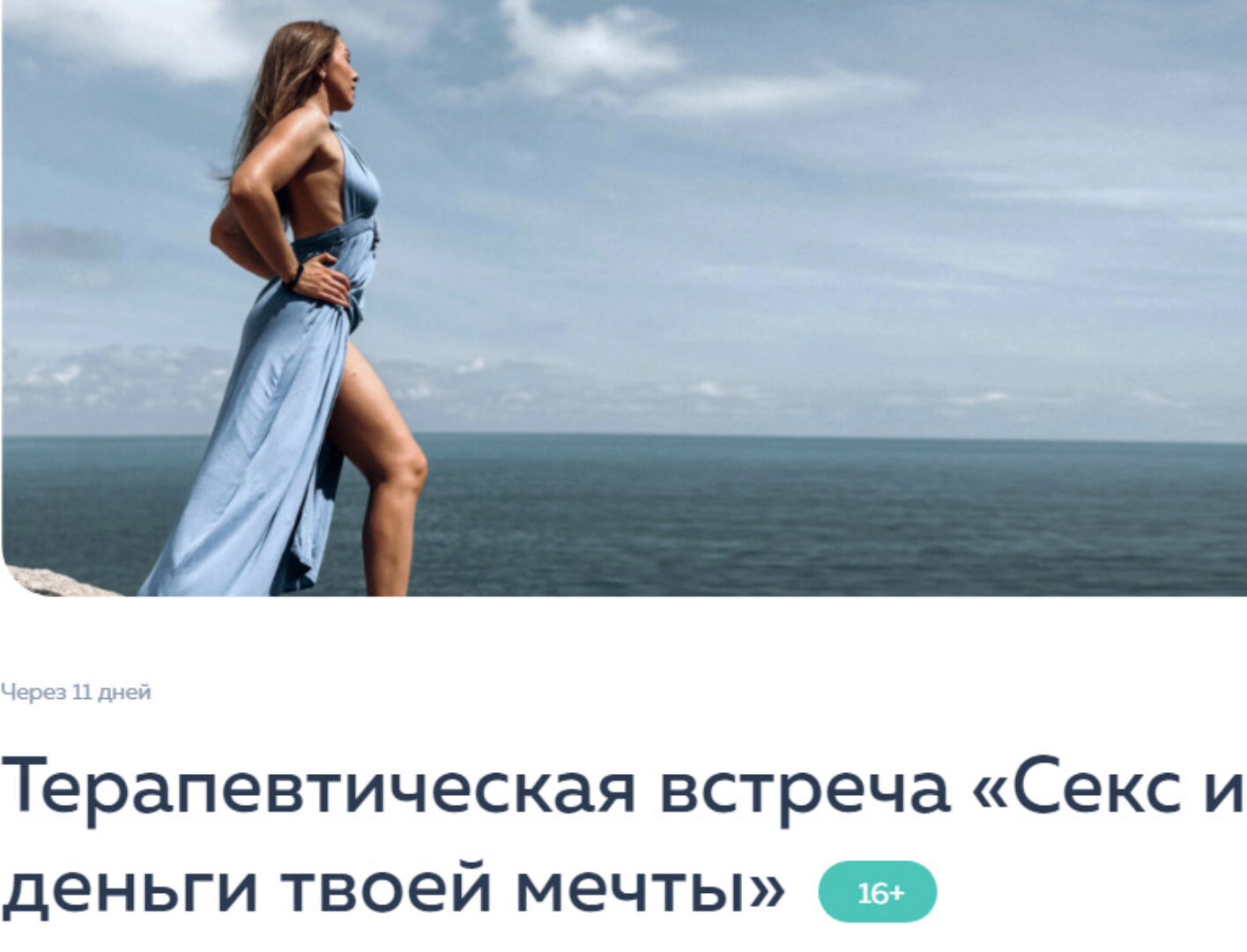 [PSY2.0] Секс и деньги твоей мечты. Тариф Онлайн (Россияна Лучкина)