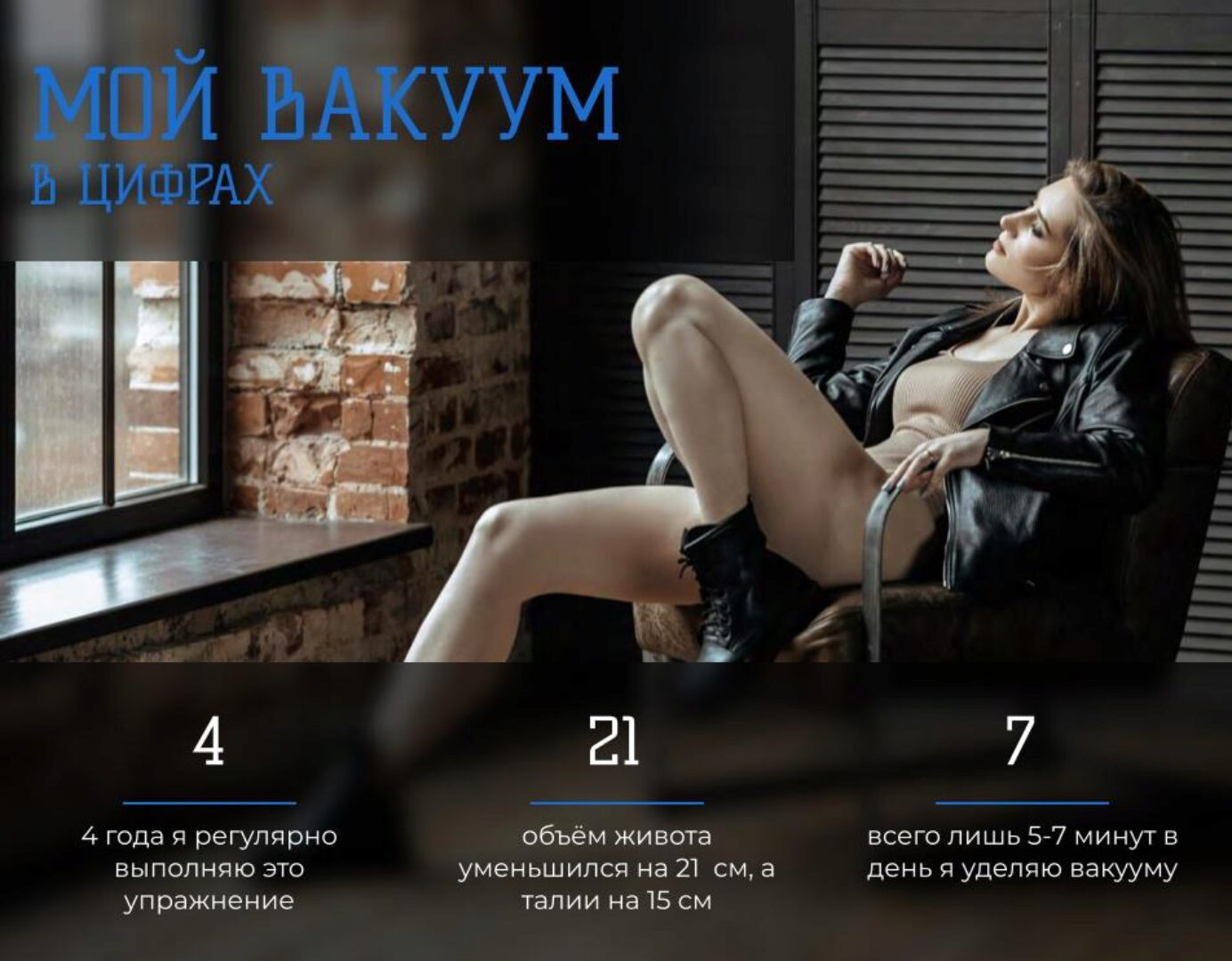 Вакуум живота. Противоотёчная гимнастика (Марина Осецкая)