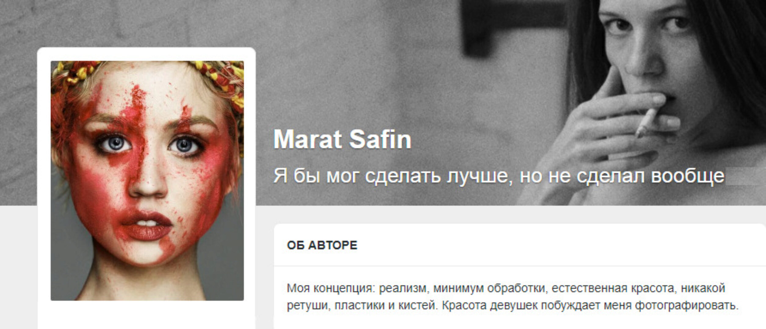 Фото ню. Уровень Light My Fire. Июль 2023 (Марат Сафин)