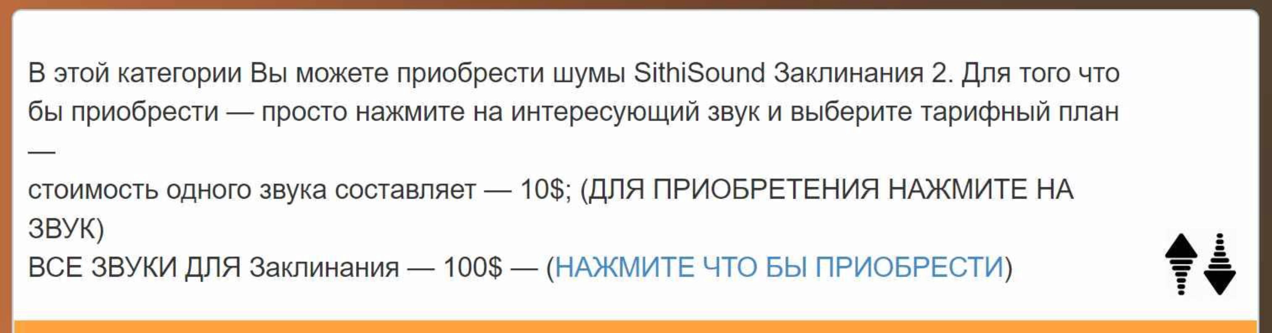 Шумы SithiSound Шумы заклинания 2 (Андрей Дуйко)