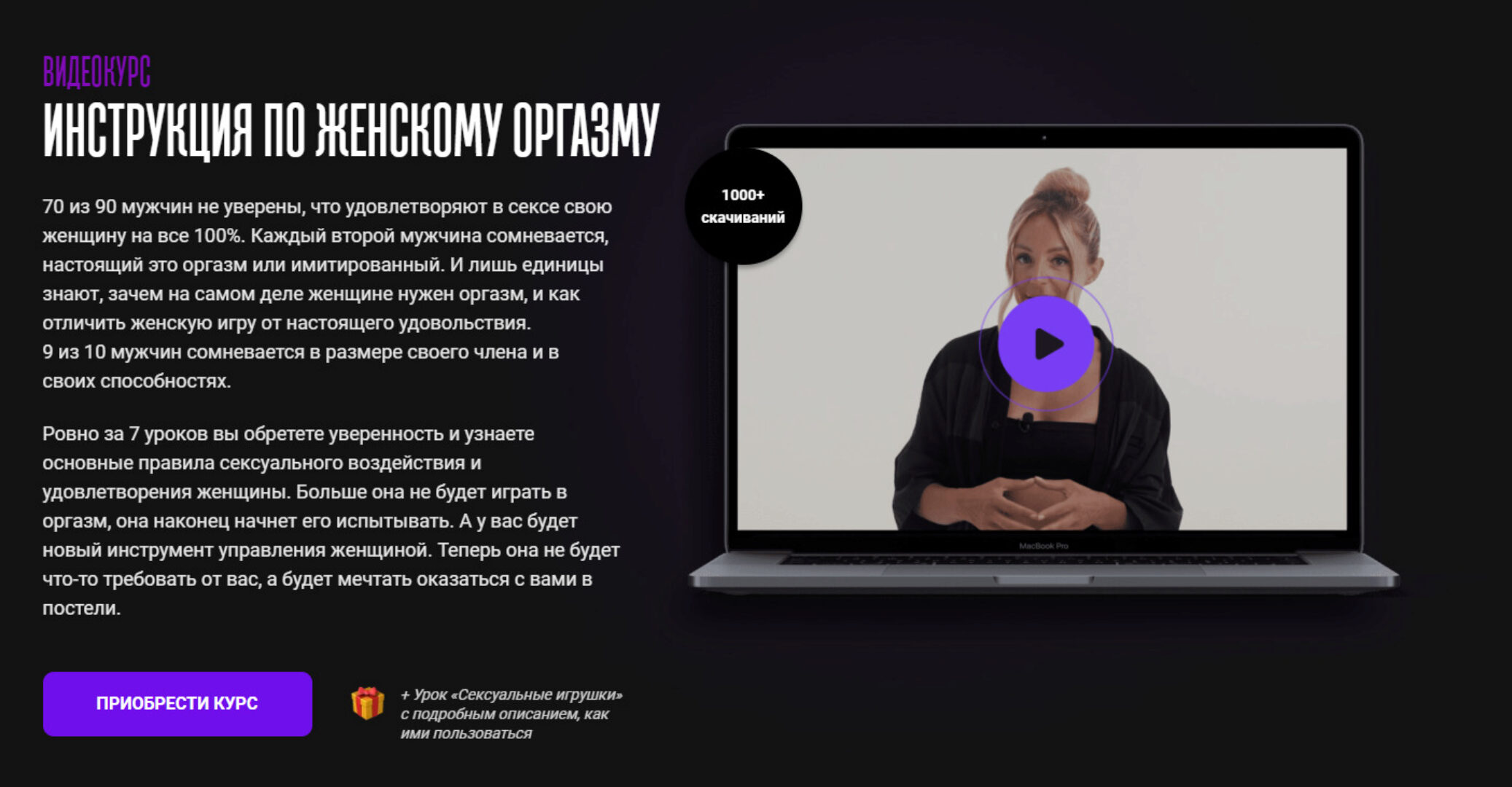 Инструкция по женскому оргазму (Мила Рубинчик)