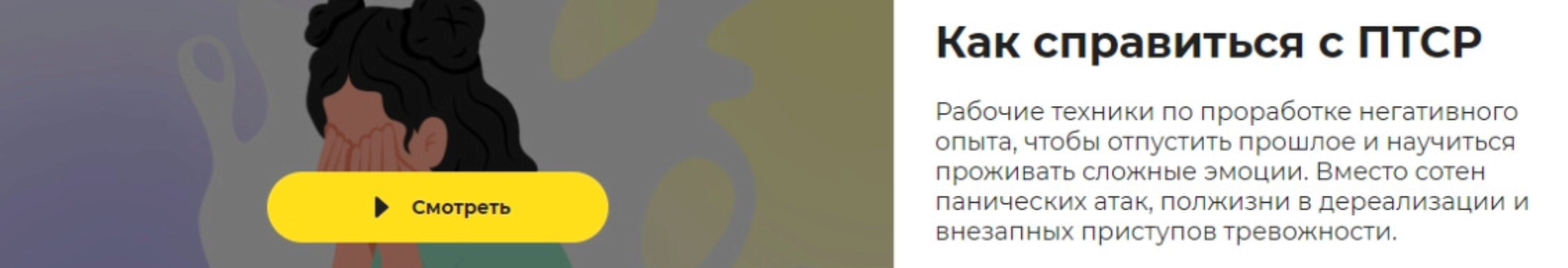 [Правое полушарие интроверта] Как справиться с ПТСР (Александра Малахова)