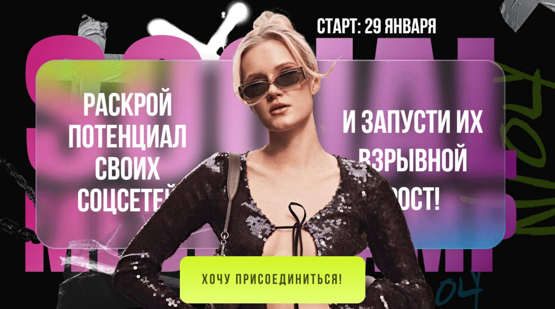 [Nioly] Лагерь социальных сетей (Полина Пушкарева)