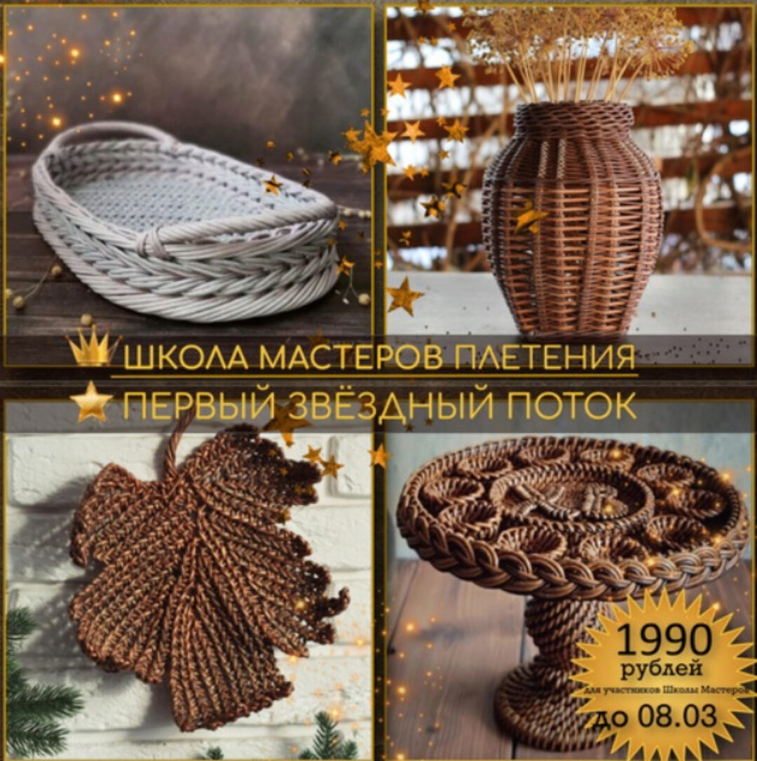 [Бумажная лоза] Первый Звёздный поток (Ирина Останина, Светлана Зуева, Татьяна Чебыкина, Анна Татюк)