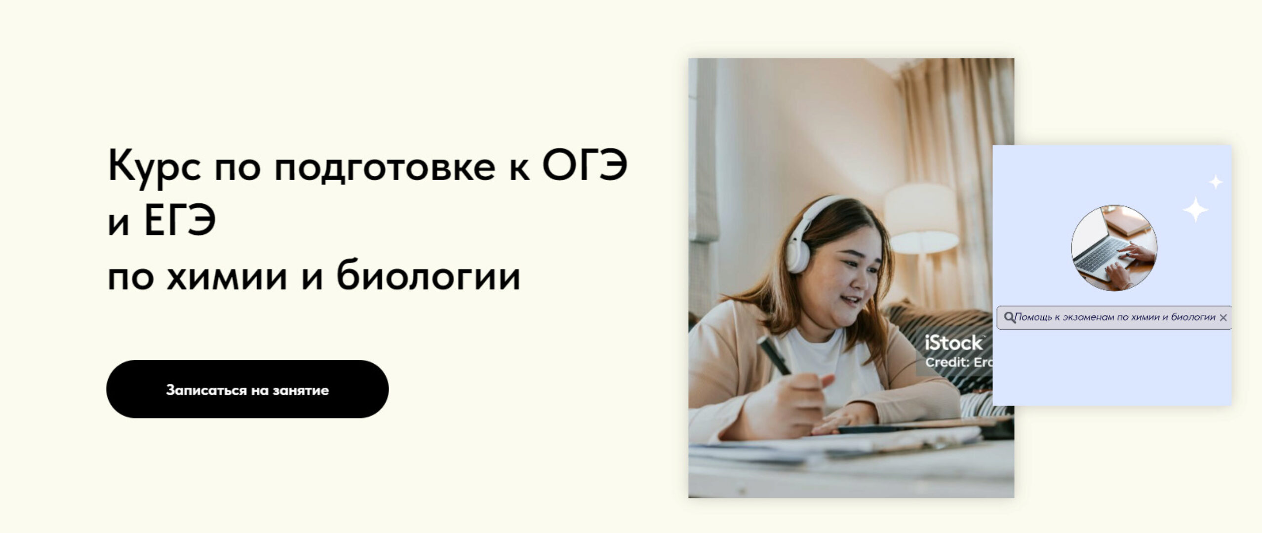 Подготовка к ОГЭ по химии (Светлана Очаева)