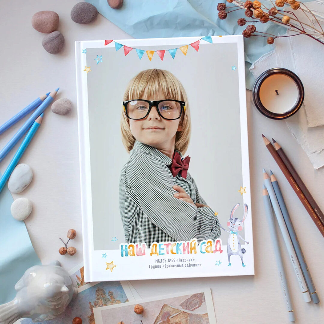 [Mirramian.art] Шаблон выпускного фотоальбома для детского сада Дизайн Зайки 21х30 (Ксения Фёдорова)