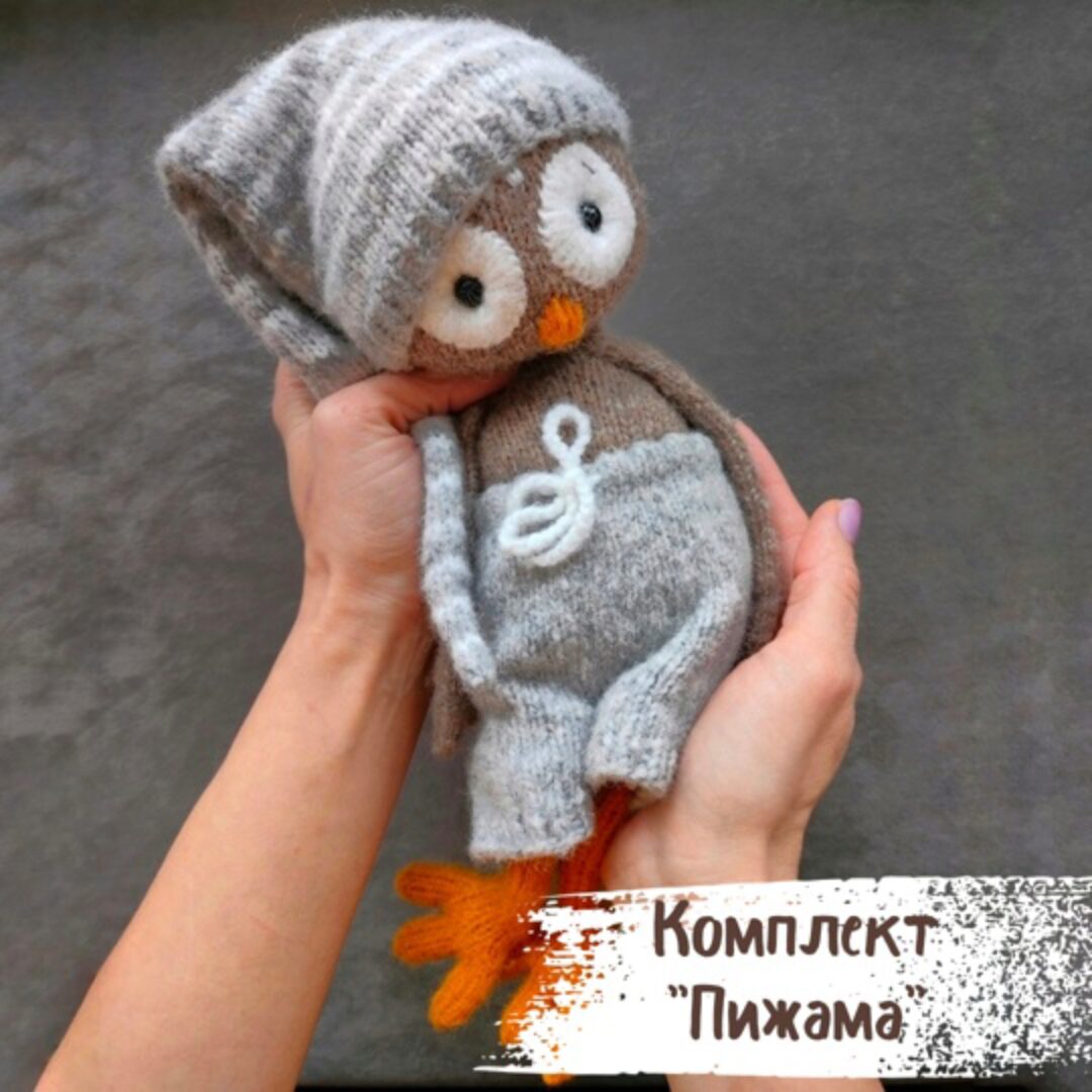 Комплект Пижамка для совы (Дарья Дубовкина)