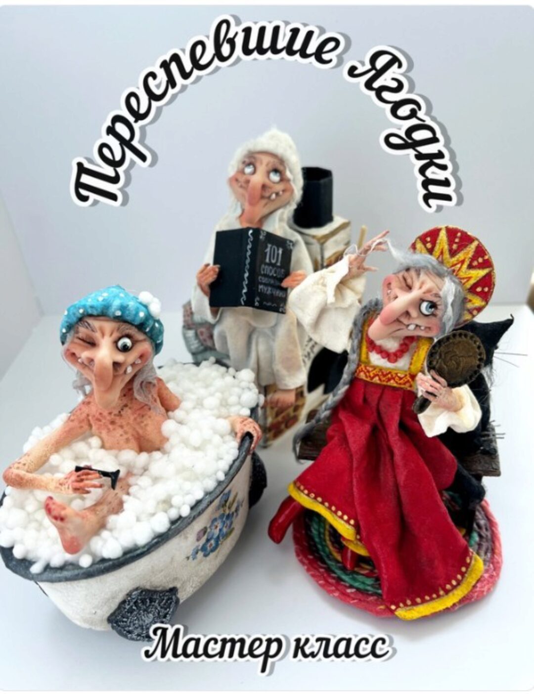 Переспевшие ягодки (Ольга Чумакова)