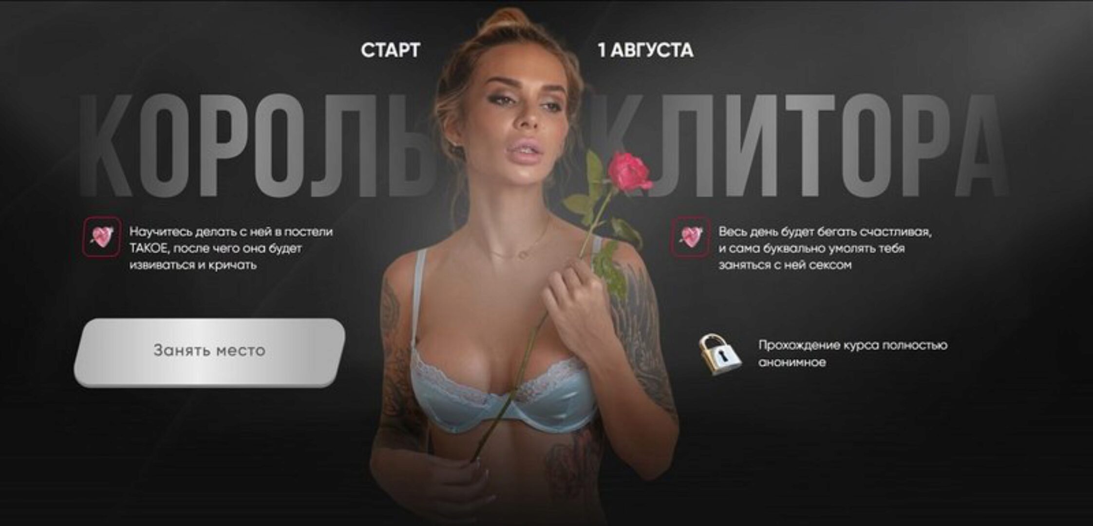 Король клитора. Тариф Повелитель киски (Виктория Рахматулина)