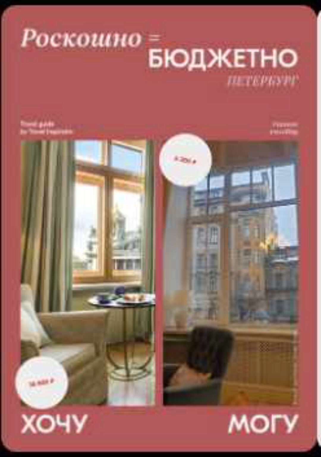 [Travel inspirator] Роскошно. Бюджетно. Петербург