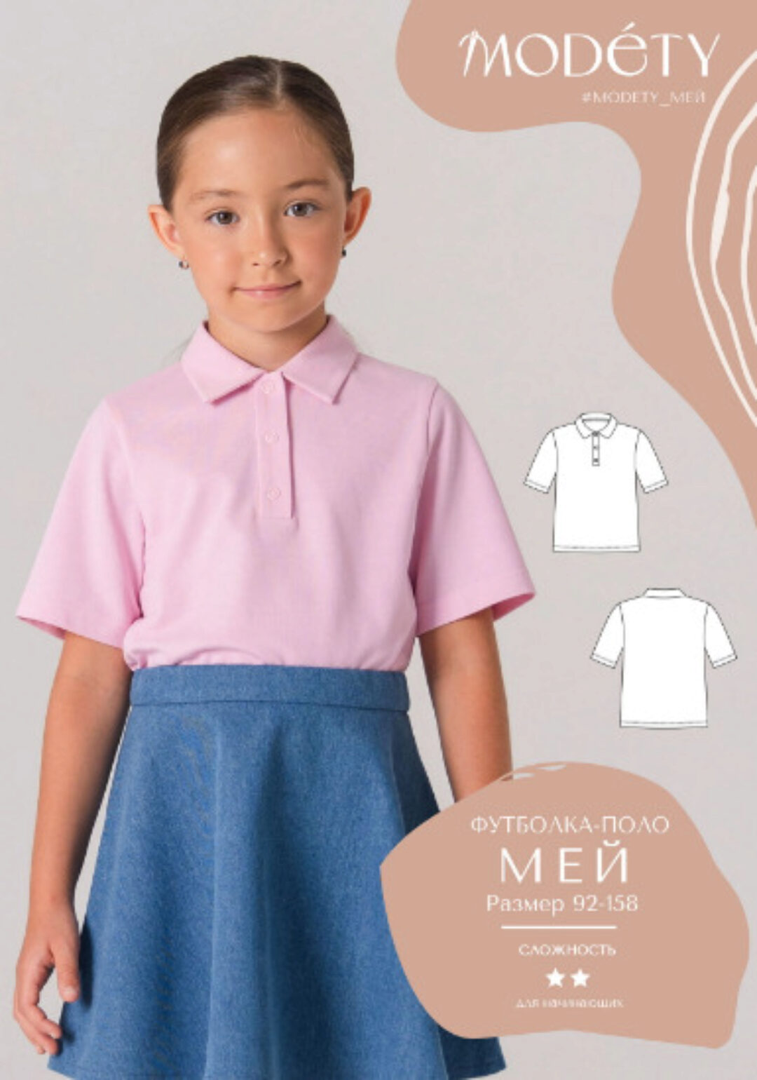 [MoDety] Футболка-поло Мей. Размеры 92-158