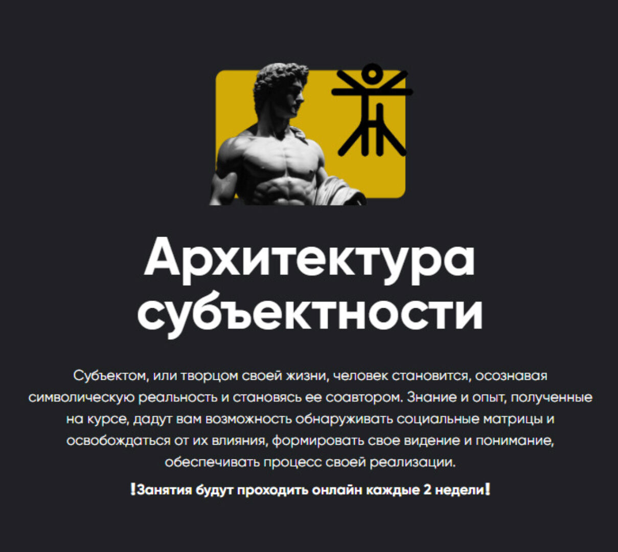 [Apeiron] Архитектура субъектности. Занятие 1. Введение (Олег Хомяк)