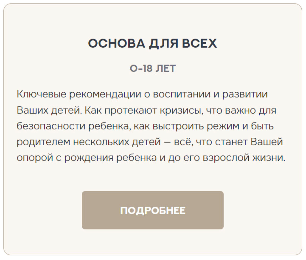 Пакет: Основа для всех (Валентина Паевская)