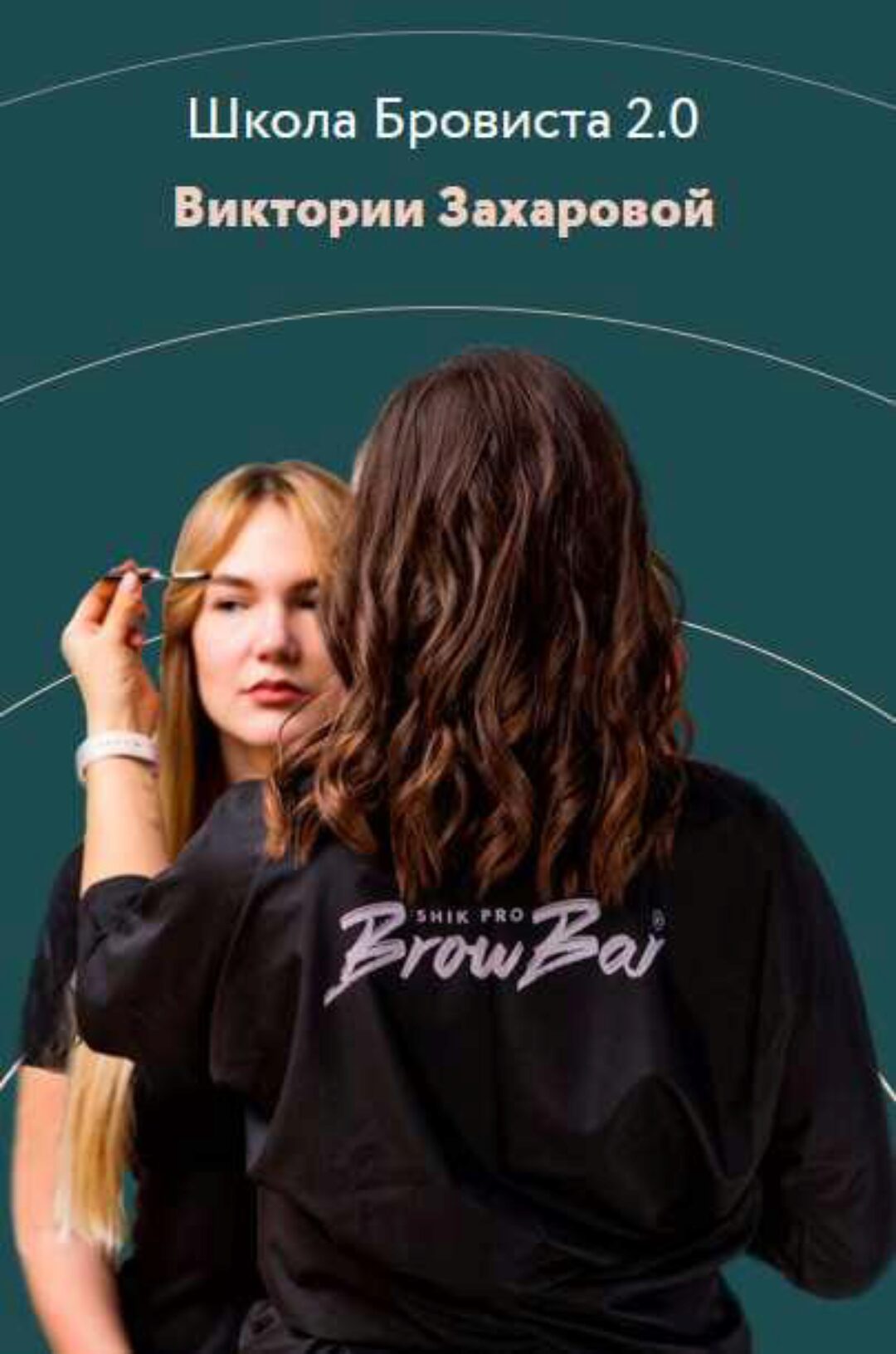 [Wow berry academy] Онлайн-школа 2.0. Тариф «Ленивая жопка» (Виктория Захарова)