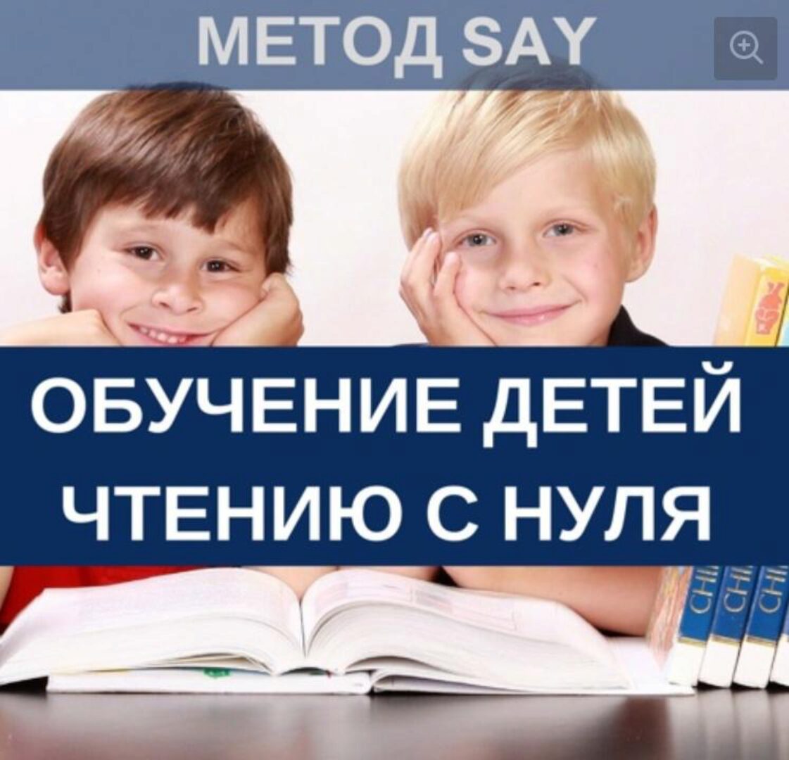 Обучение детей чтению на английском с нуля [LittleLily]
