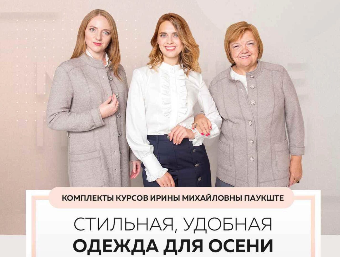 [Модные Практики] Шорты 3 в 1  (Ирина Паукште)