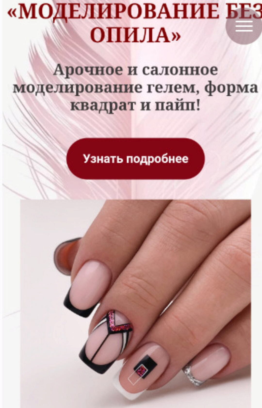 Моделирование без опила. Пакет-Премиум (Анастасия Косинова)