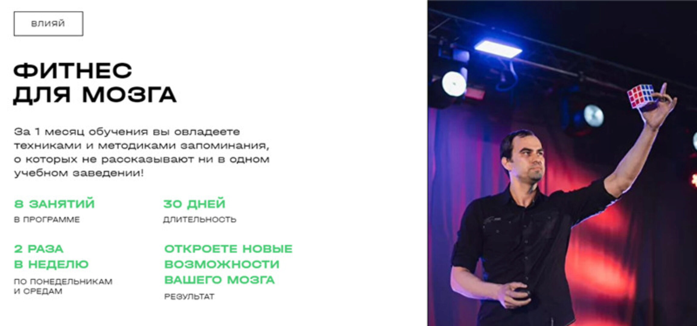 Фитнес для мозга (Алексей Бессонов)