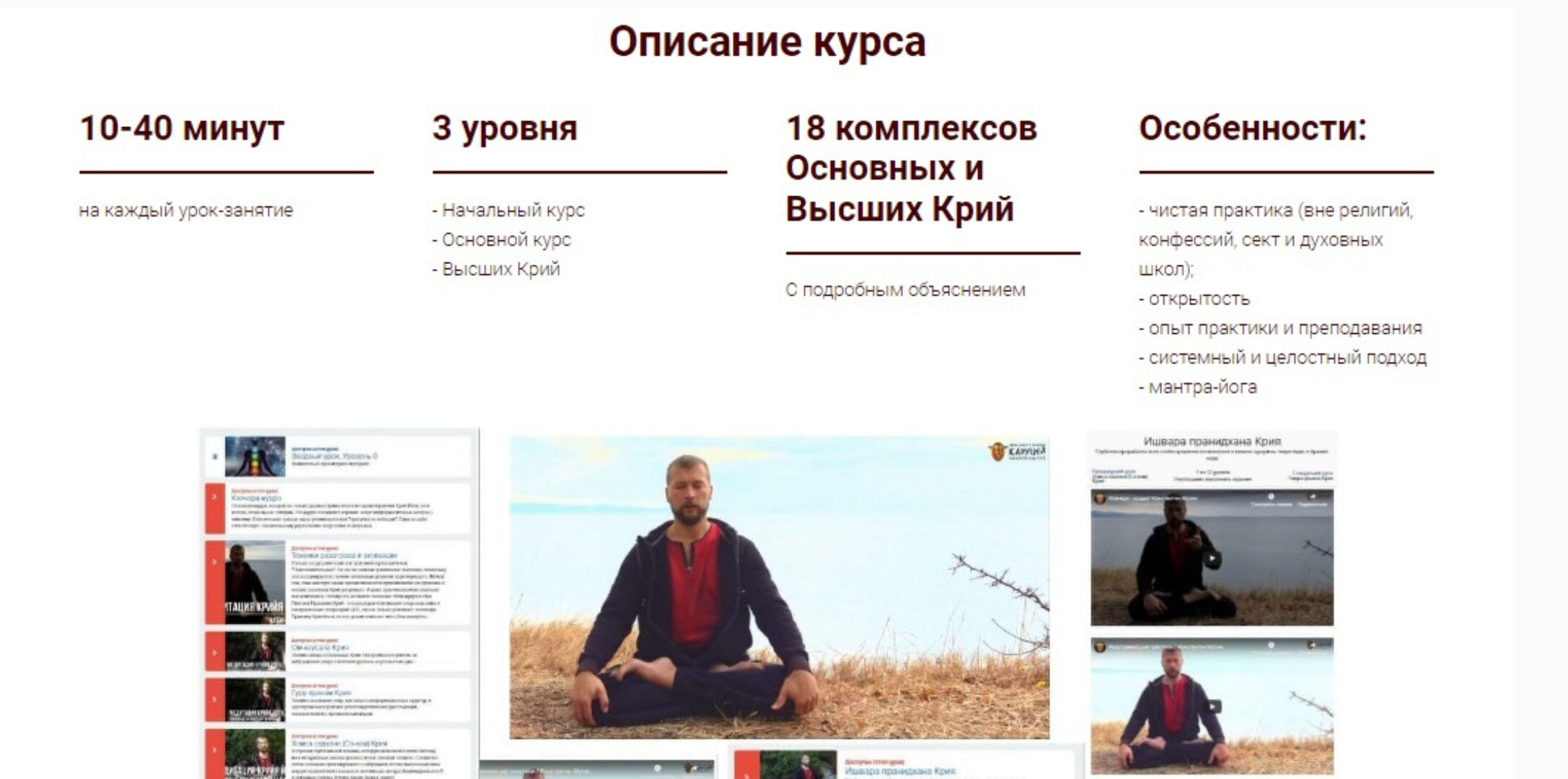 Медитация крия-йоги. Начальный курс и Основной курс (Константин Мухин)