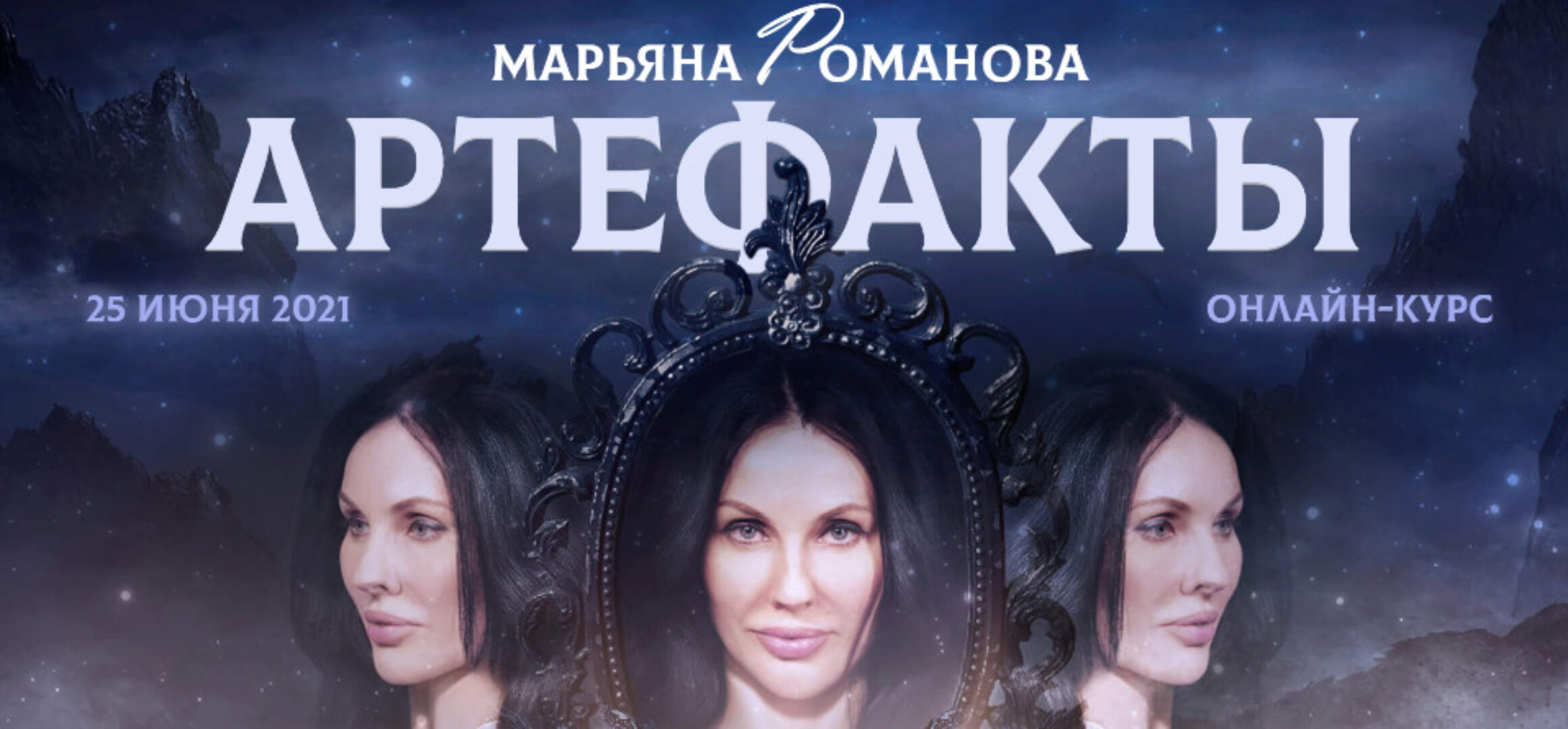 Артефакты. Тариф «артефакты Lite» (Марьяна Романова)