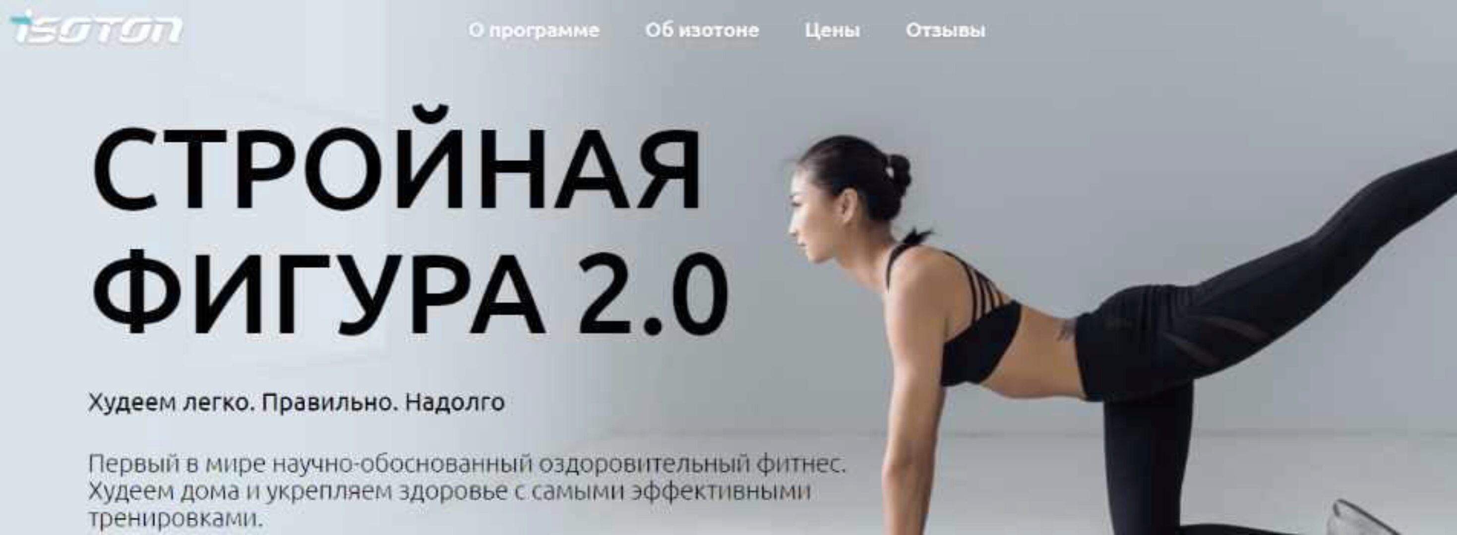 Стройная фигура 2.0. Тариф Слим (Татьяна Рыбакова)