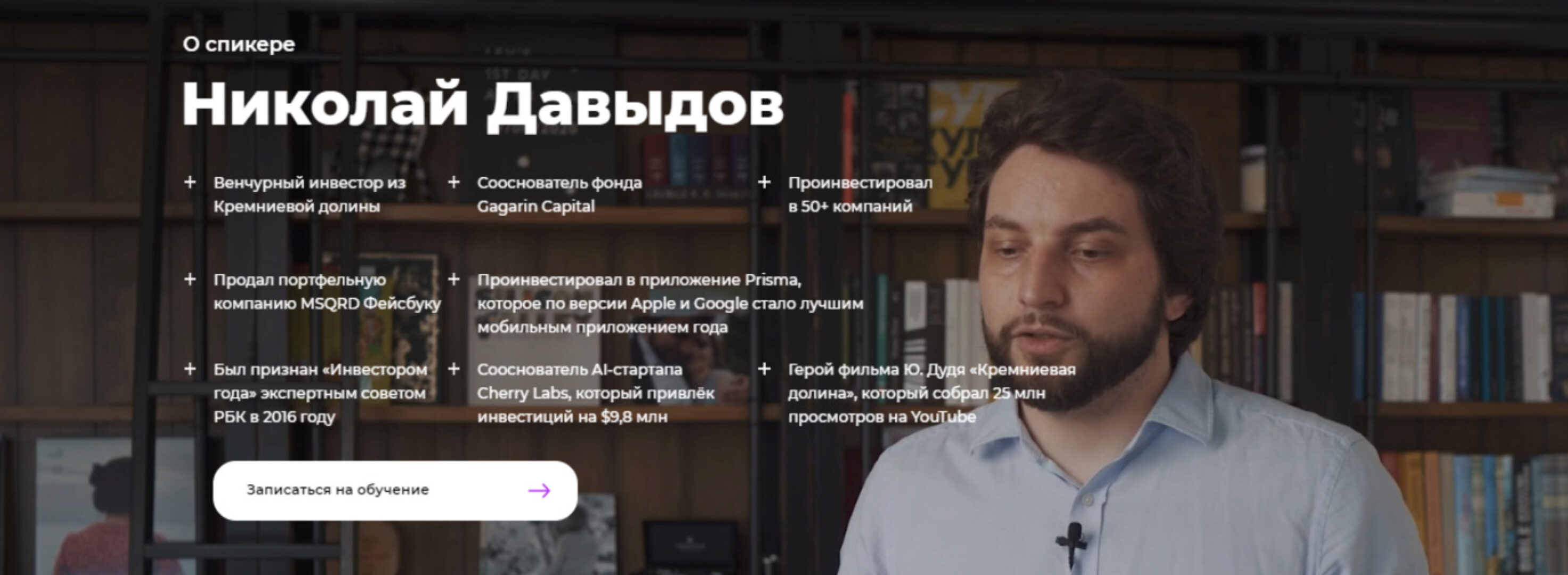 Бизнес-модель и Unit-экономика на салфетке (Николай Давыдов)