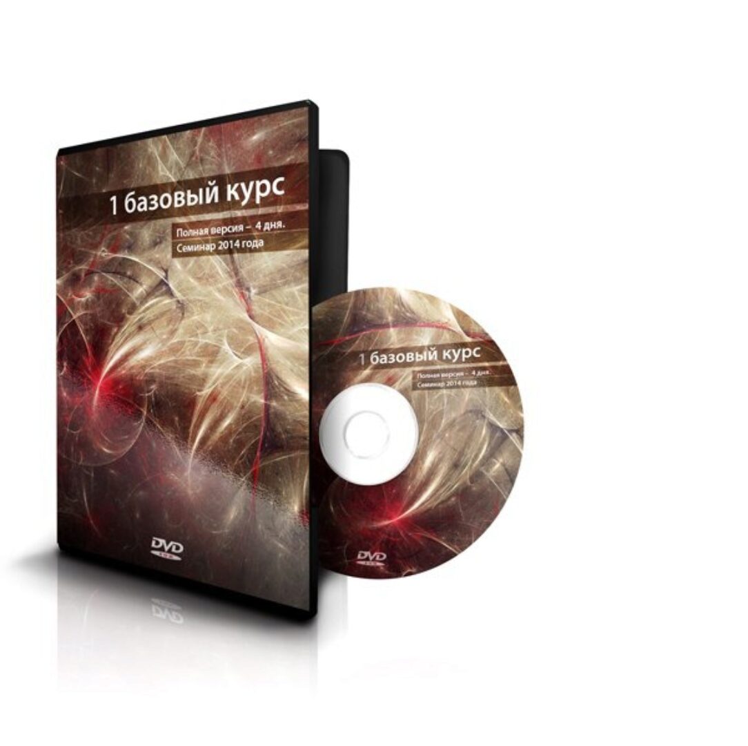 1 базовый курс. Эфирное тело (Ксения Меньшикова)