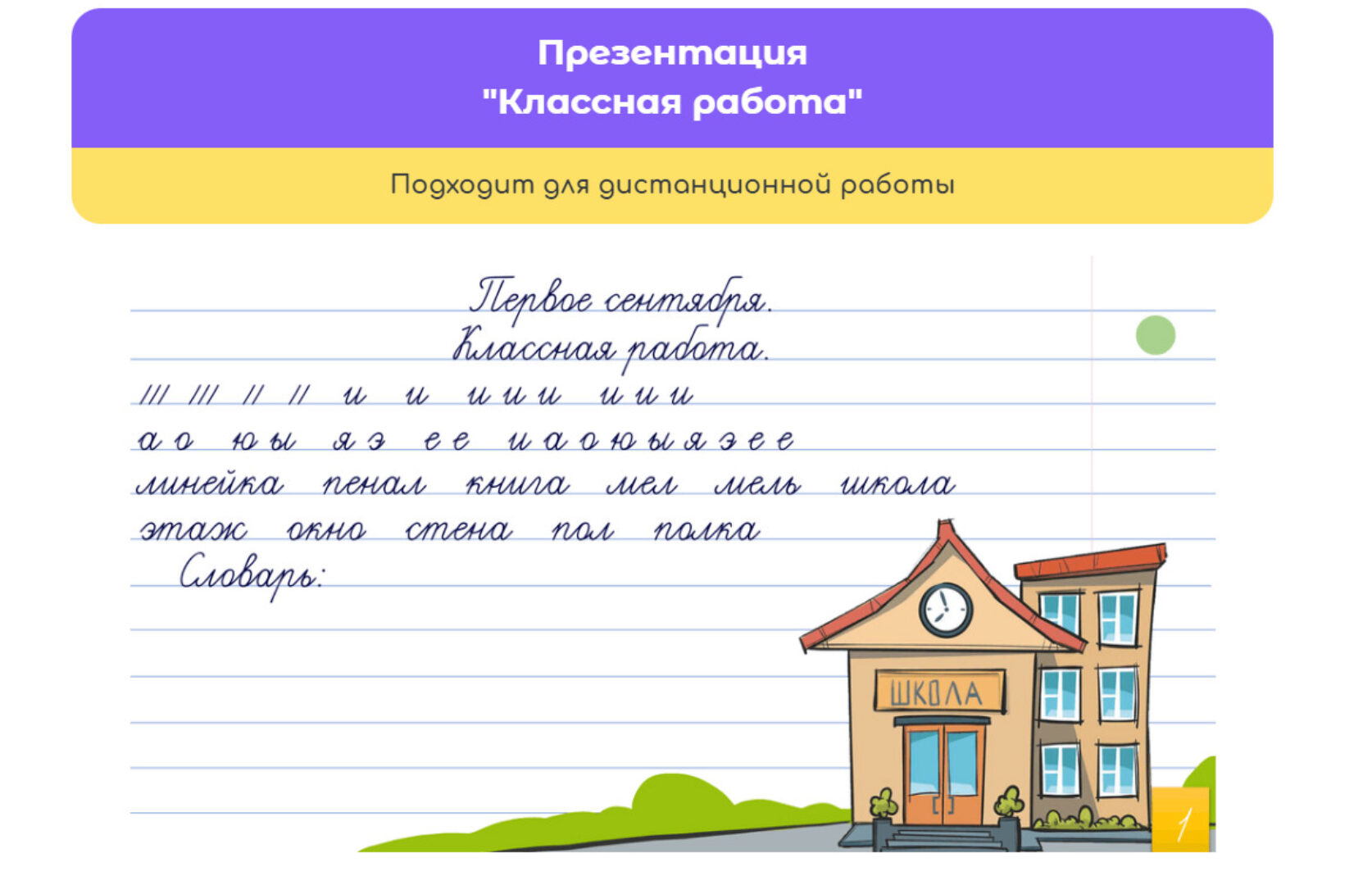 Классная работа (marivanna_t)