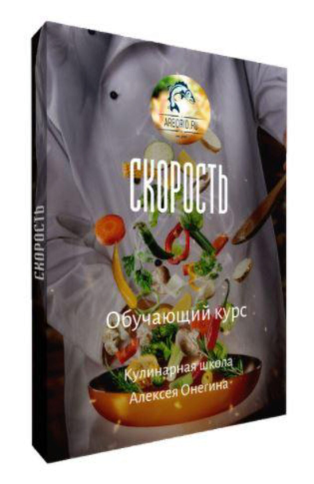 Скорость. Тариф Стандарт+ (Алексей Онегин)