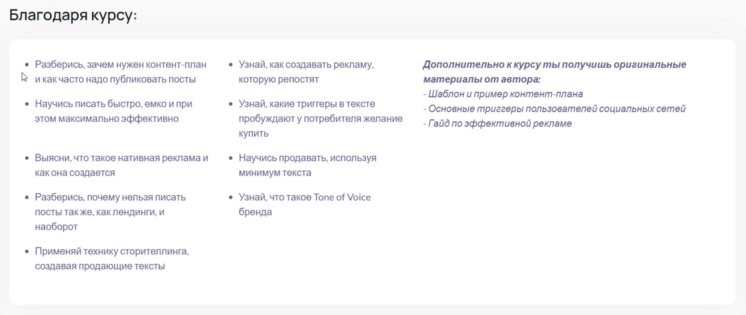 [Puzzlebrain] Копирайтинг для соцсетей: как продавать через текст (Татьяна Кольцова)