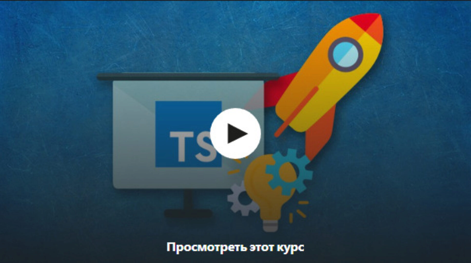 [Udemy] Полный курс по современному TypeScript (Иван Петриченко)