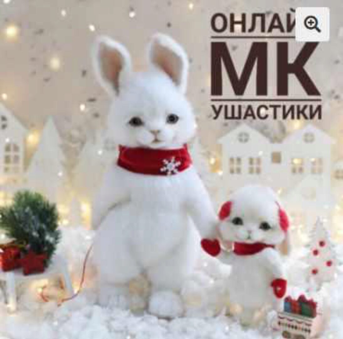 Ушастики (Инна Борзенкова)